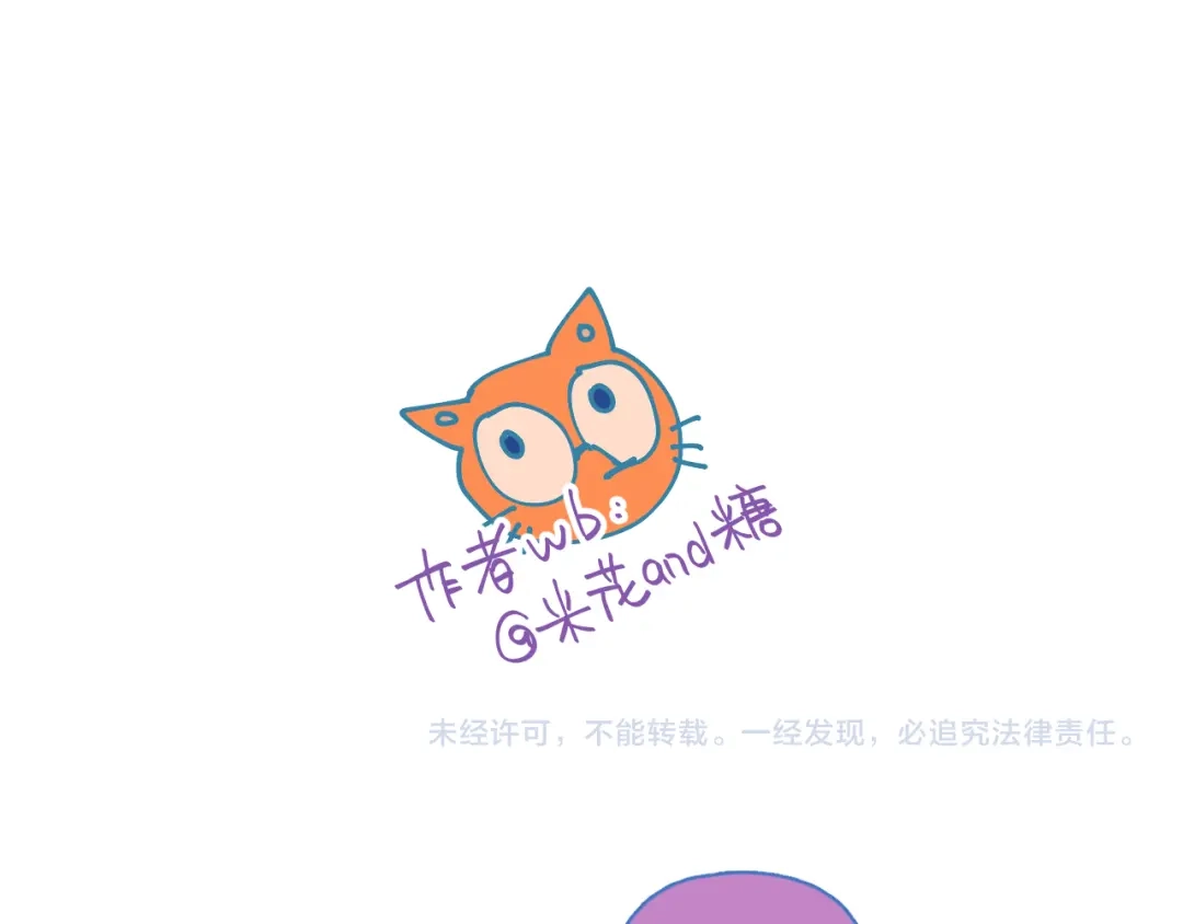 《重生成恋人的死对头怎么办》第17话 刀尖舔糖 第88页