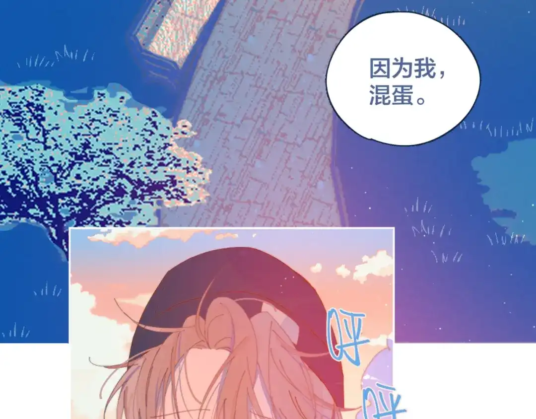 《重生成恋人的死对头怎么办》第17话 刀尖舔糖 第10页