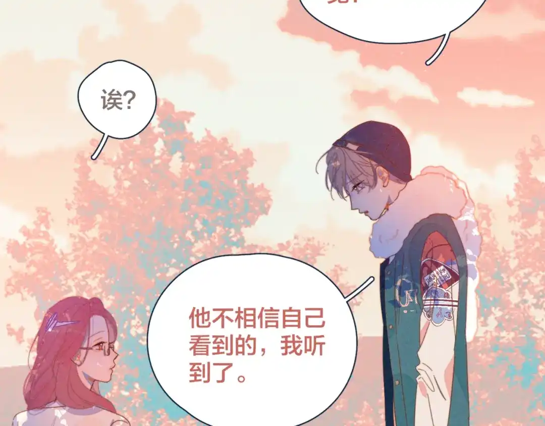 《重生成恋人的死对头怎么办》第17话 刀尖舔糖 第40页