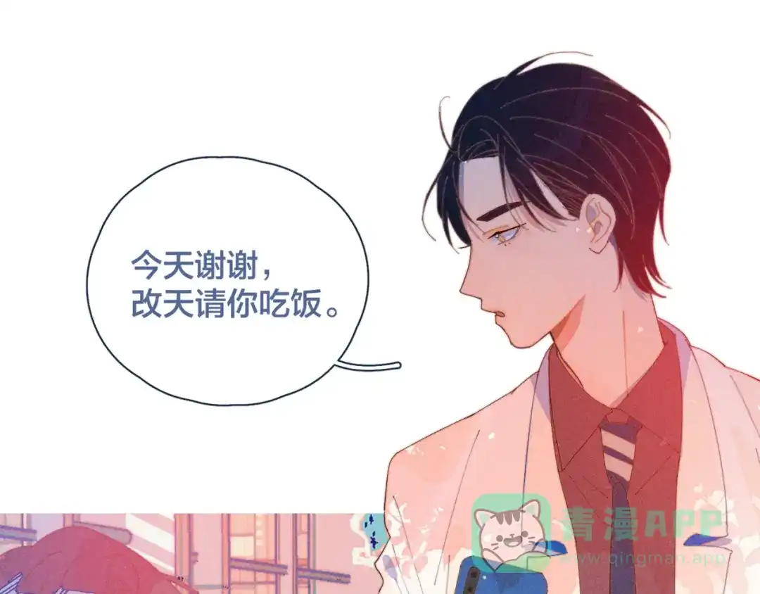 《重生成恋人的死对头怎么办》第17话 刀尖舔糖 第21页