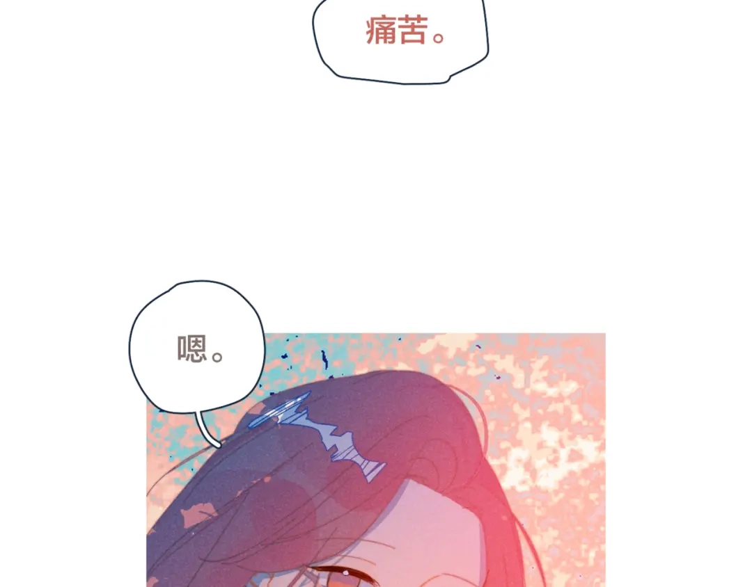 《重生成恋人的死对头怎么办》第17话 刀尖舔糖 第43页