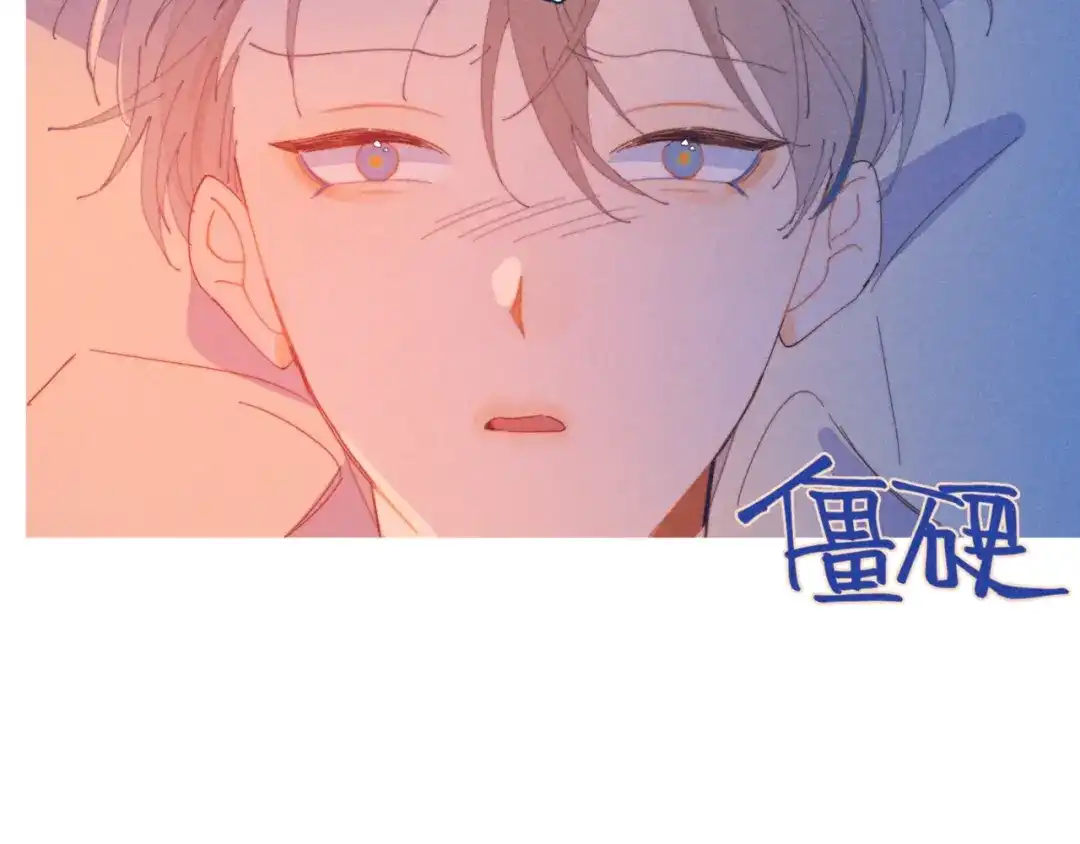 《重生成恋人的死对头怎么办》第17话 刀尖舔糖 第75页