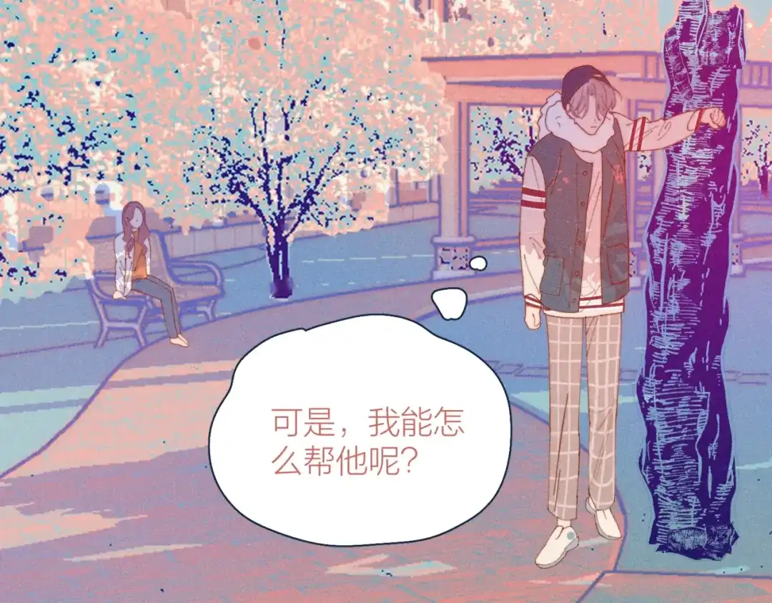 《重生成恋人的死对头怎么办》第17话 刀尖舔糖 第52页