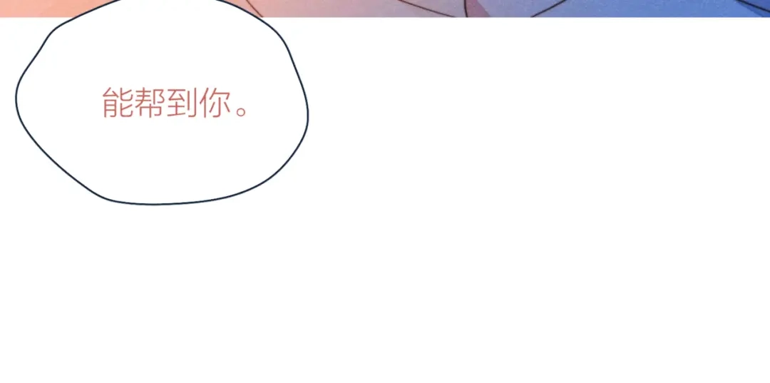 《重生成恋人的死对头怎么办》第17话 刀尖舔糖 第87页