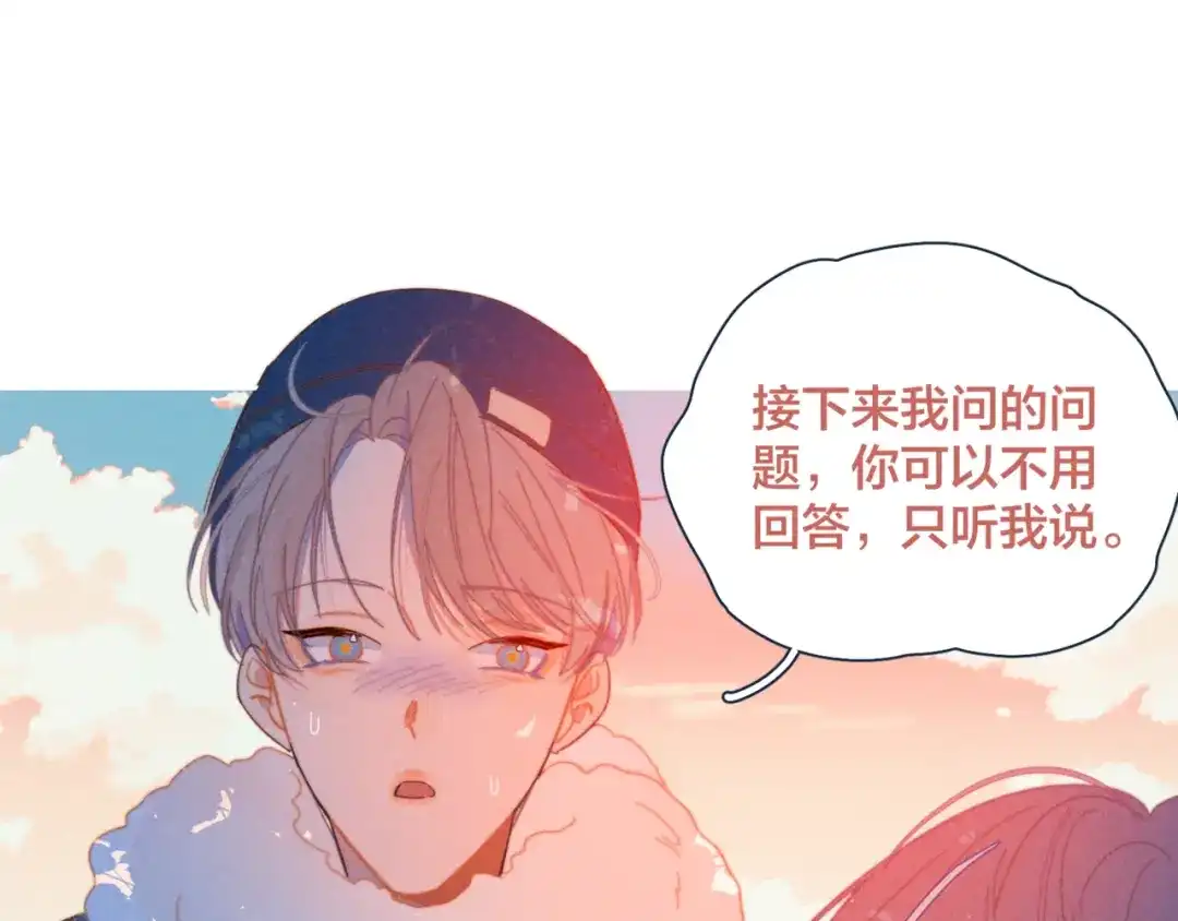 《重生成恋人的死对头怎么办》第17话 刀尖舔糖 第38页