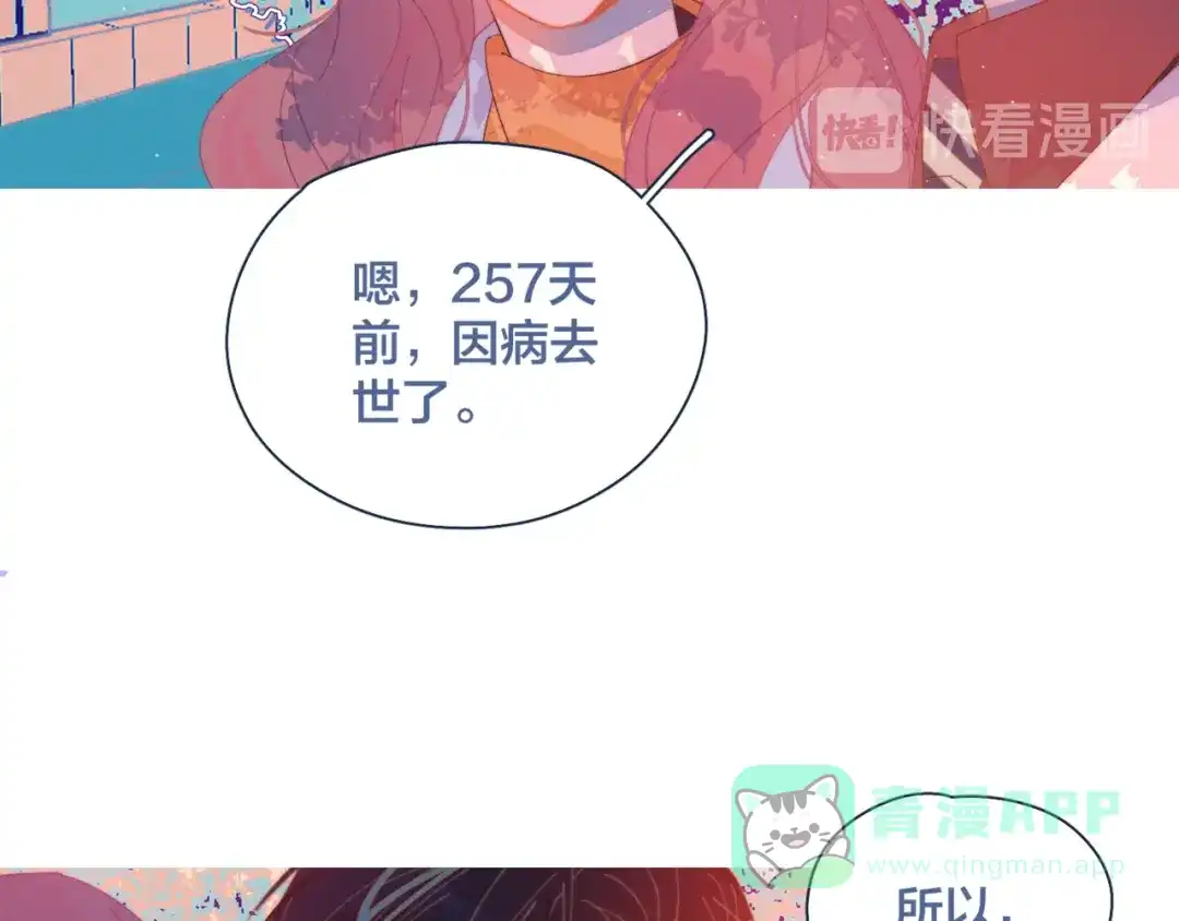 《重生成恋人的死对头怎么办》第17话 刀尖舔糖 第6页