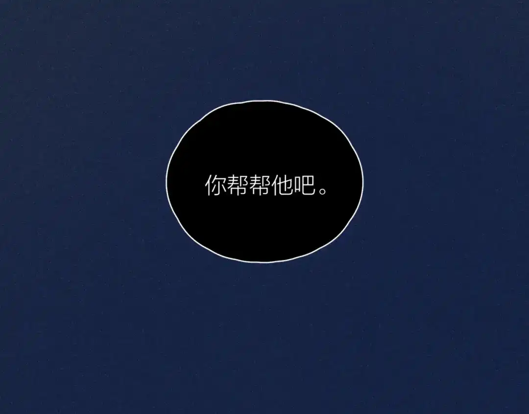 《重生成恋人的死对头怎么办》第17话 刀尖舔糖 第78页