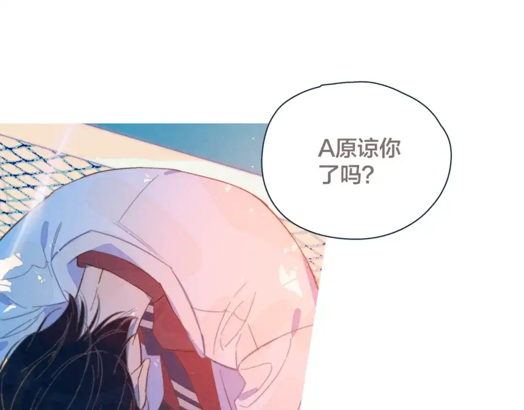 《重生成恋人的死对头怎么办》第17话 刀尖舔糖 第13页
