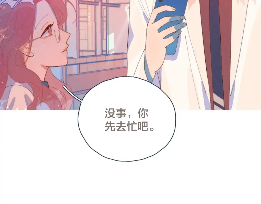 《重生成恋人的死对头怎么办》第17话 刀尖舔糖 第22页