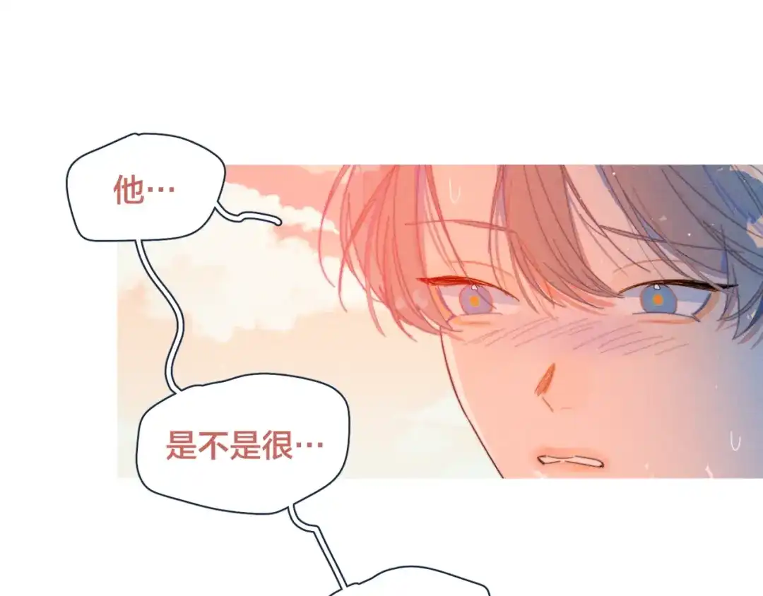 《重生成恋人的死对头怎么办》第17话 刀尖舔糖 第42页