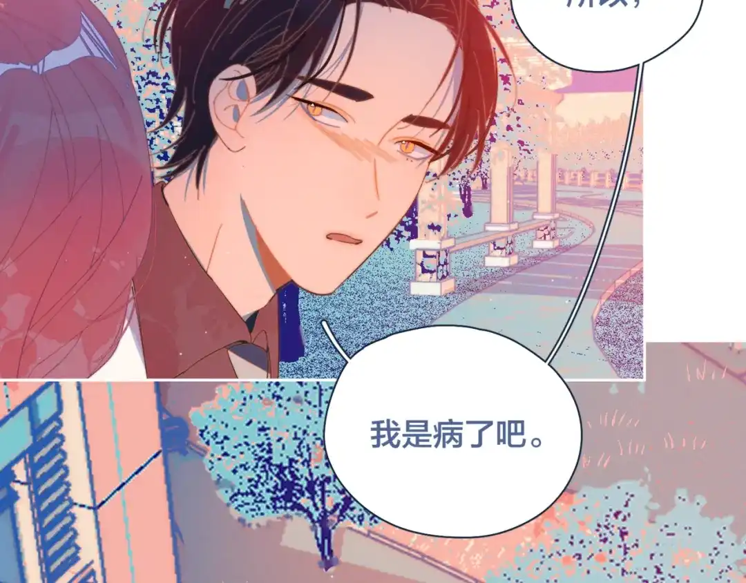 《重生成恋人的死对头怎么办》第17话 刀尖舔糖 第7页