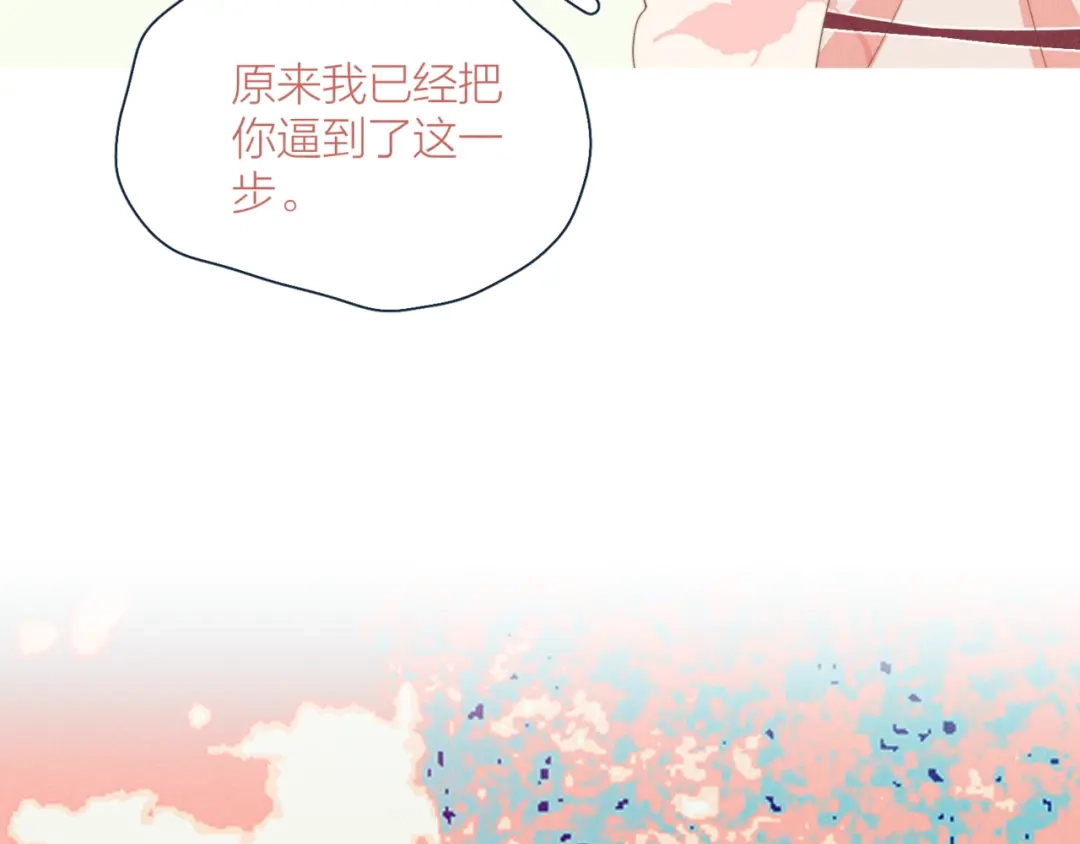 《重生成恋人的死对头怎么办》第17话 刀尖舔糖 第47页