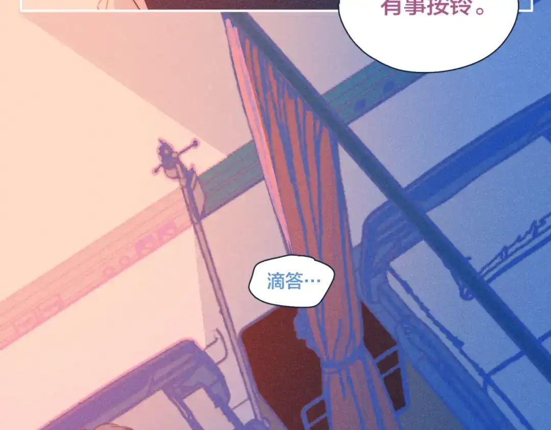 《重生成恋人的死对头怎么办》第17话 刀尖舔糖 第84页