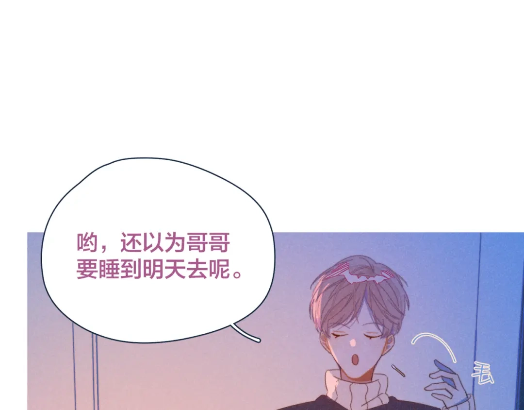 《重生成恋人的死对头怎么办》第17话 刀尖舔糖 第64页