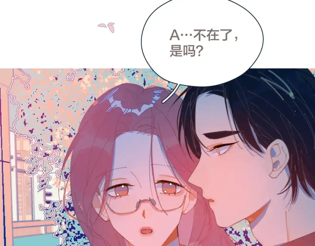 《重生成恋人的死对头怎么办》第17话 刀尖舔糖 第5页