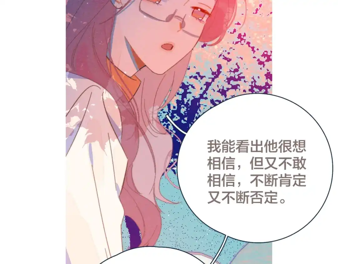 《重生成恋人的死对头怎么办》第17话 刀尖舔糖 第44页