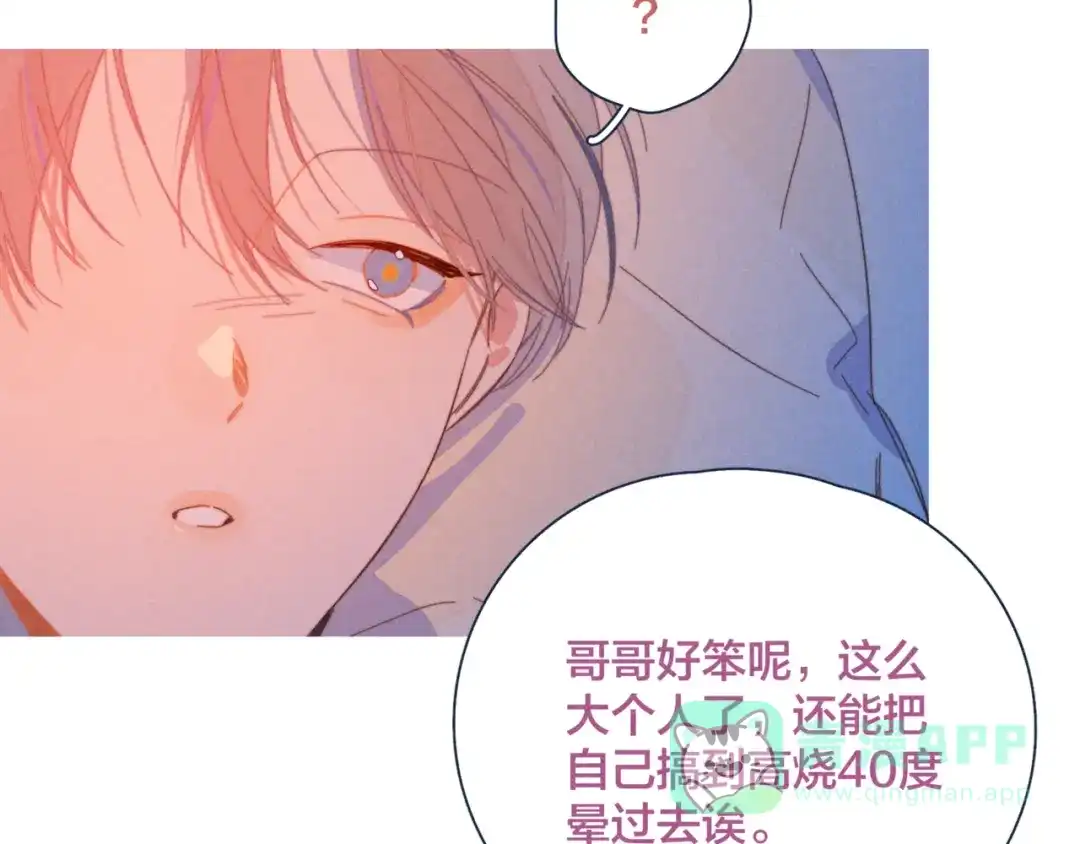 《重生成恋人的死对头怎么办》第17话 刀尖舔糖 第66页