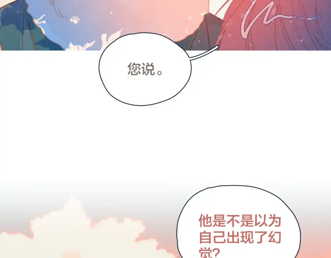 《重生成恋人的死对头怎么办》第17话 刀尖舔糖 第39页