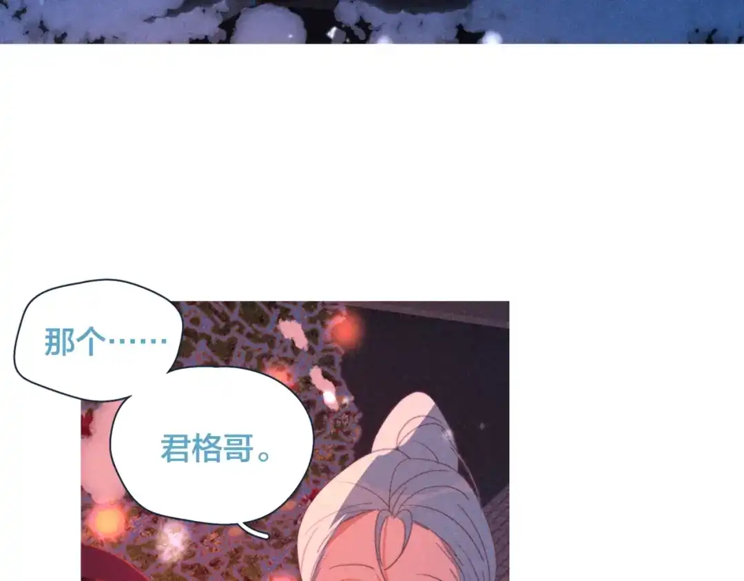 《重生成恋人的死对头怎么办》第18话 对上暗号 第95页