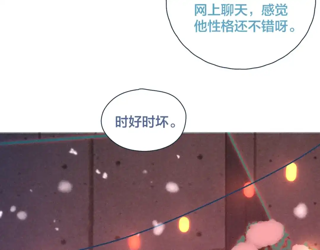 《重生成恋人的死对头怎么办》第18话 对上暗号 第104页