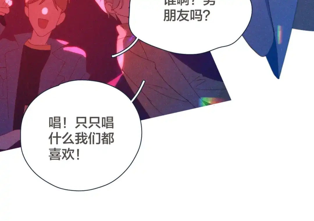 《重生成恋人的死对头怎么办》第18话 对上暗号 第49页