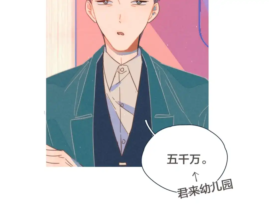 《重生成恋人的死对头怎么办》第18话 对上暗号 第8页