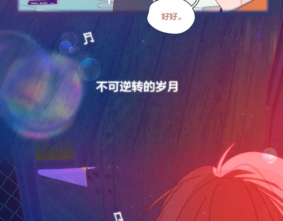《重生成恋人的死对头怎么办》第18话 对上暗号 第54页