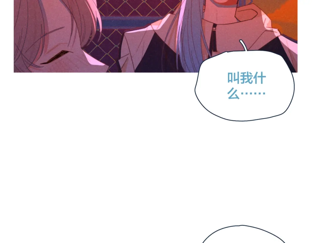 《重生成恋人的死对头怎么办》第18话 对上暗号 第77页