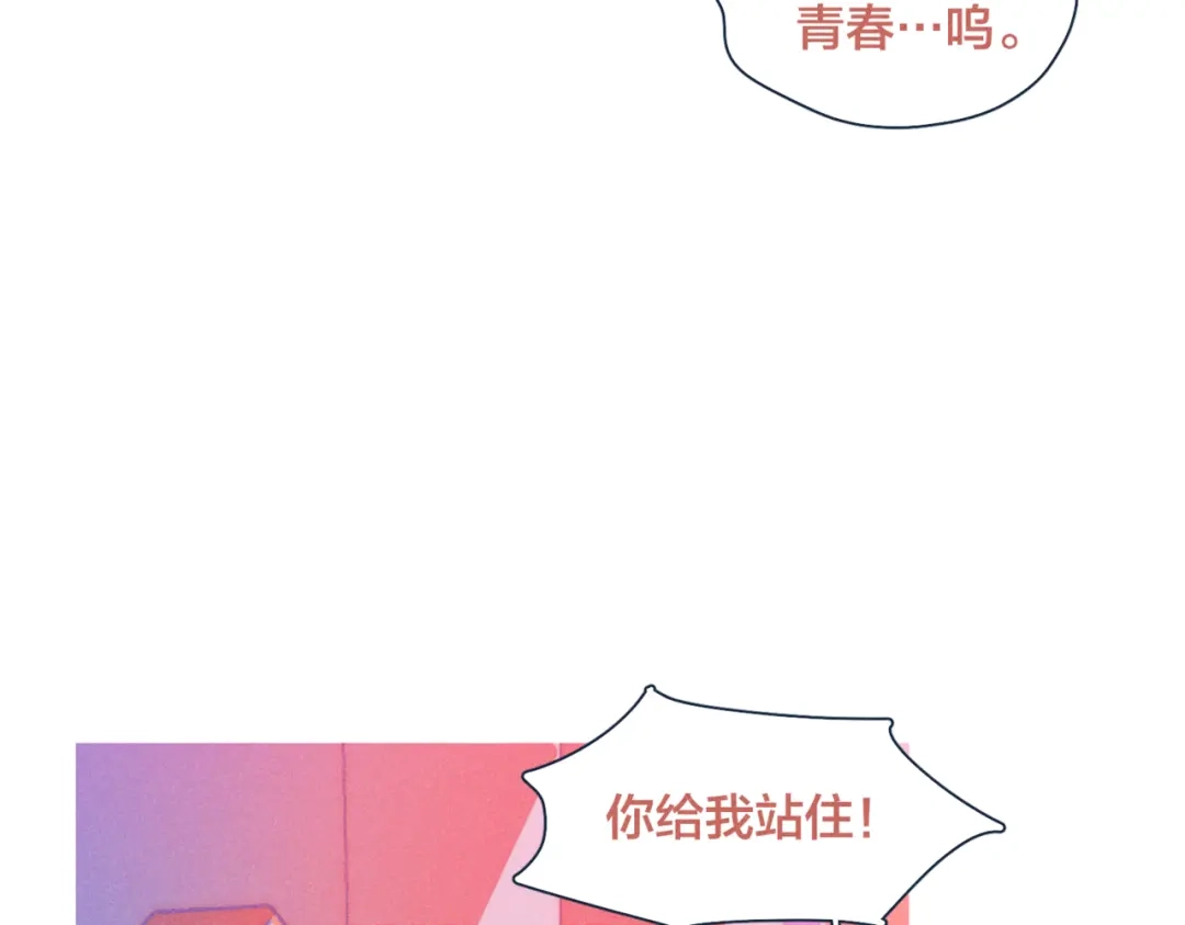 《重生成恋人的死对头怎么办》第18话 对上暗号 第19页