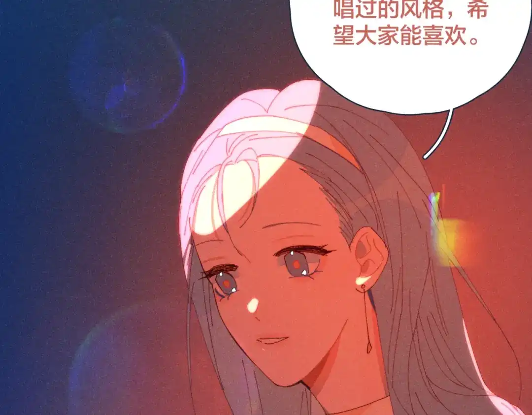 《重生成恋人的死对头怎么办》第18话 对上暗号 第47页