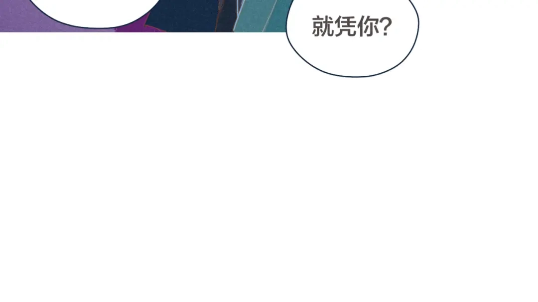 《重生成恋人的死对头怎么办》第18话 对上暗号 第24页