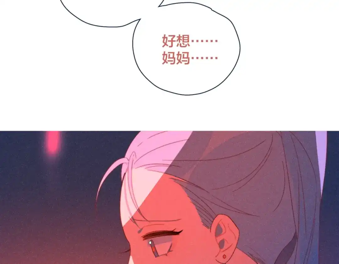 《重生成恋人的死对头怎么办》第18话 对上暗号 第88页