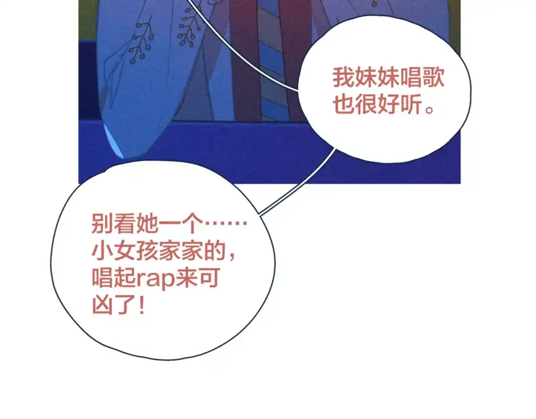 《重生成恋人的死对头怎么办》第18话 对上暗号 第79页
