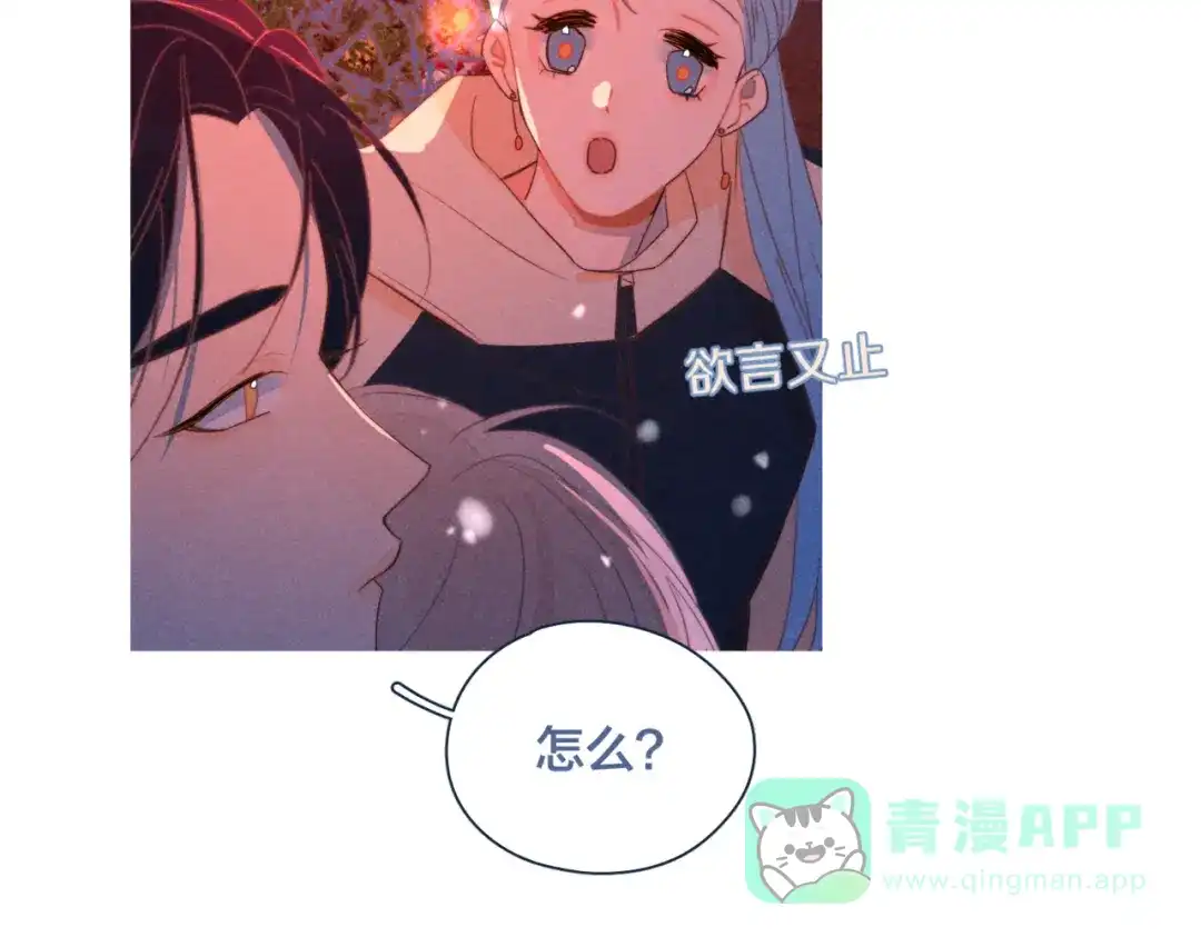 《重生成恋人的死对头怎么办》第18话 对上暗号 第96页