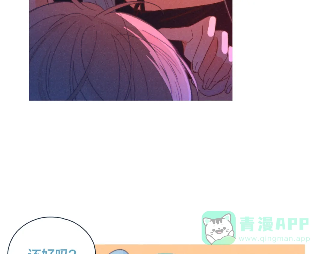 《重生成恋人的死对头怎么办》第18话 对上暗号 第71页