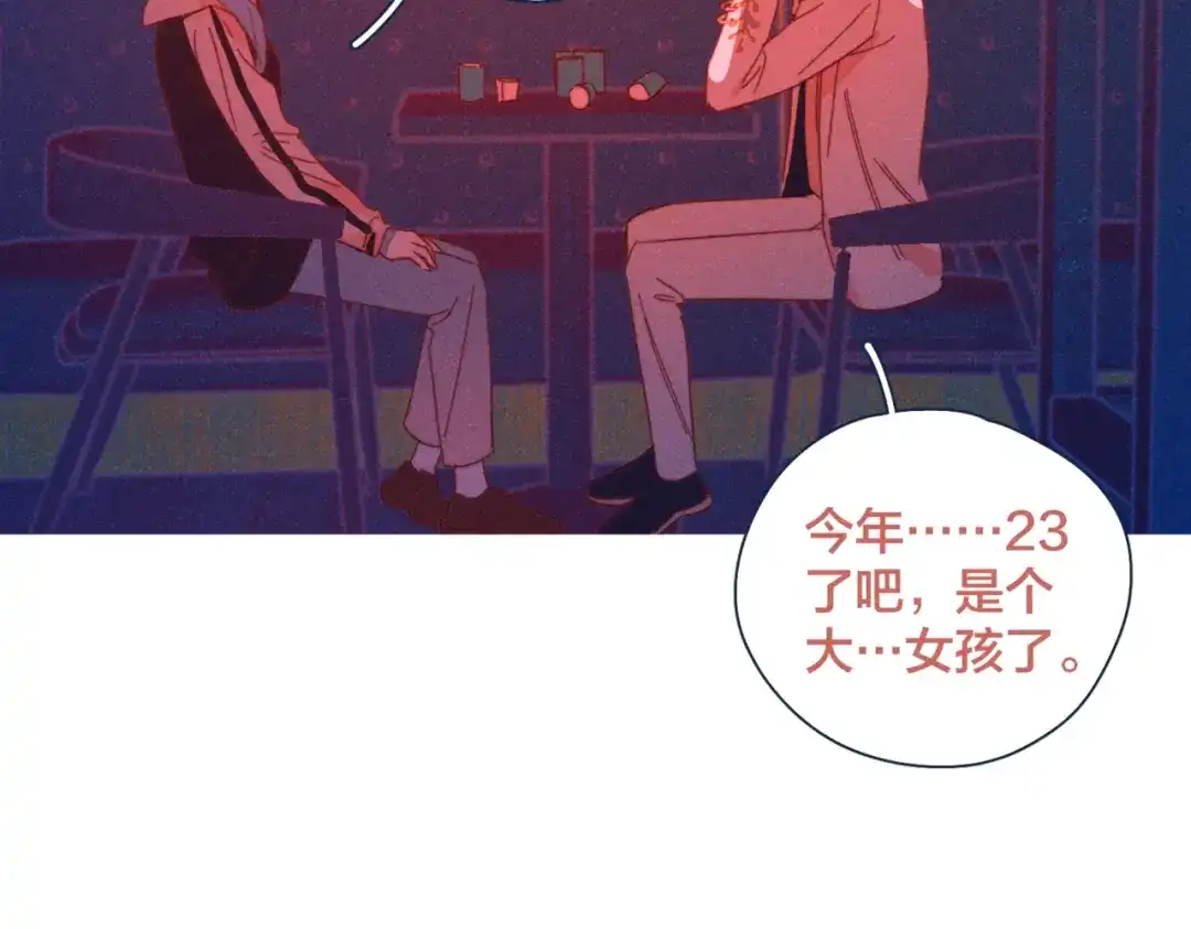 《重生成恋人的死对头怎么办》第18话 对上暗号 第84页