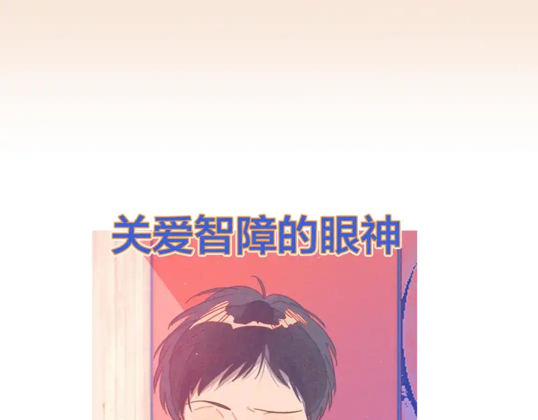 《重生成恋人的死对头怎么办》第18话 对上暗号 第7页
