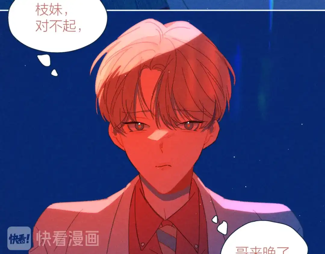 《重生成恋人的死对头怎么办》第18话 对上暗号 第57页