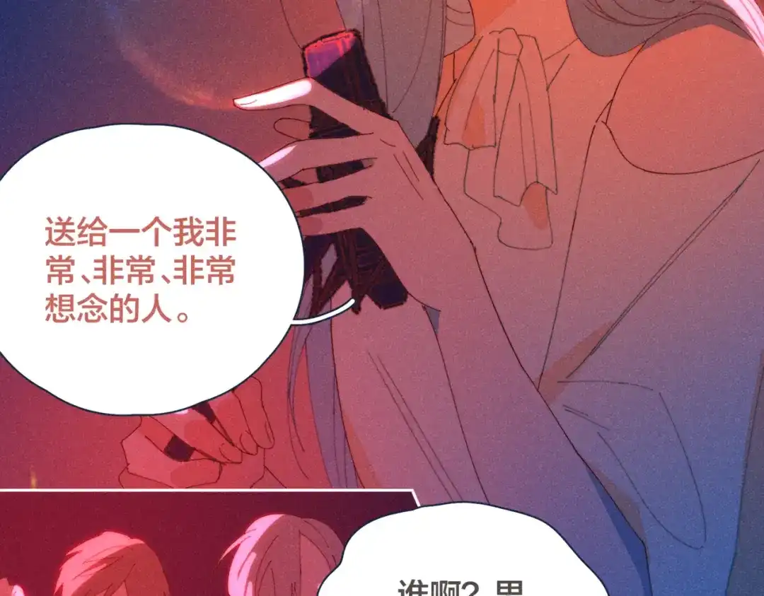 《重生成恋人的死对头怎么办》第18话 对上暗号 第48页