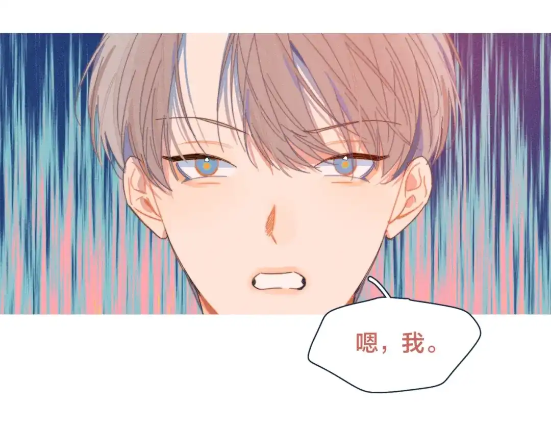 《重生成恋人的死对头怎么办》第18话 对上暗号 第25页
