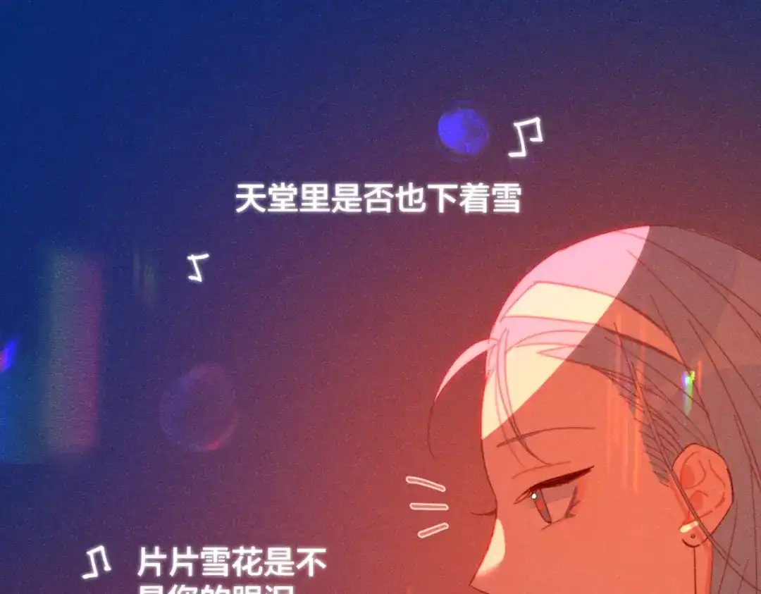 《重生成恋人的死对头怎么办》第18话 对上暗号 第59页