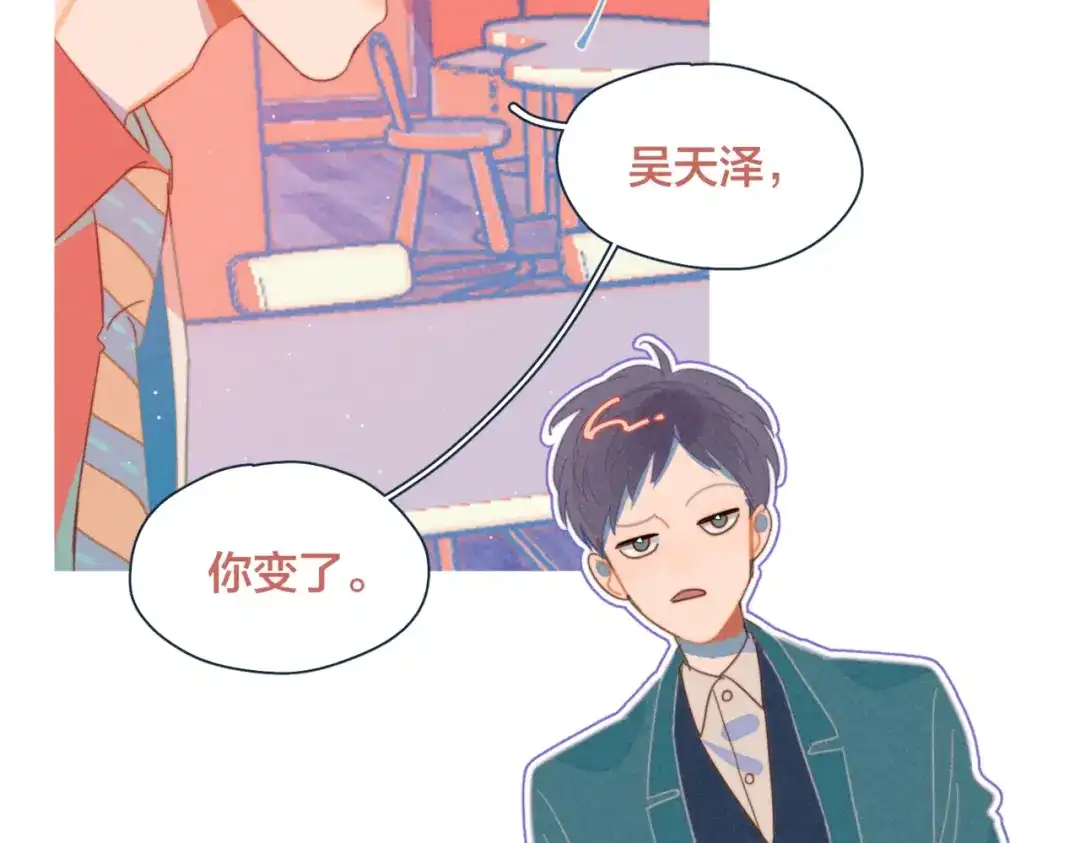 《重生成恋人的死对头怎么办》第18话 对上暗号 第15页