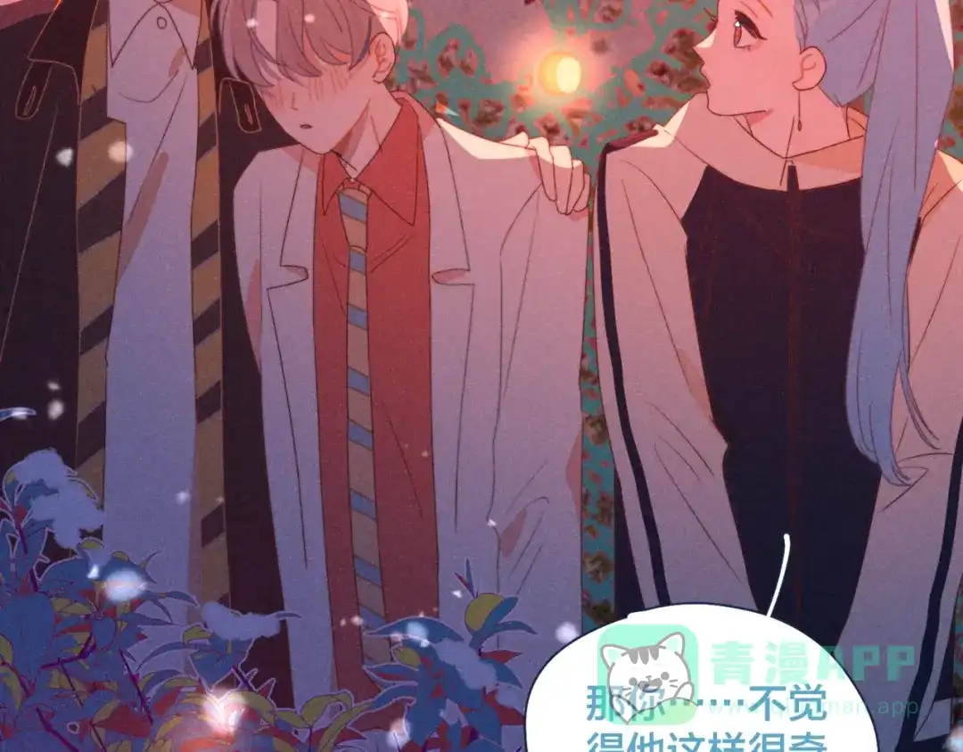 《重生成恋人的死对头怎么办》第18话 对上暗号 第106页