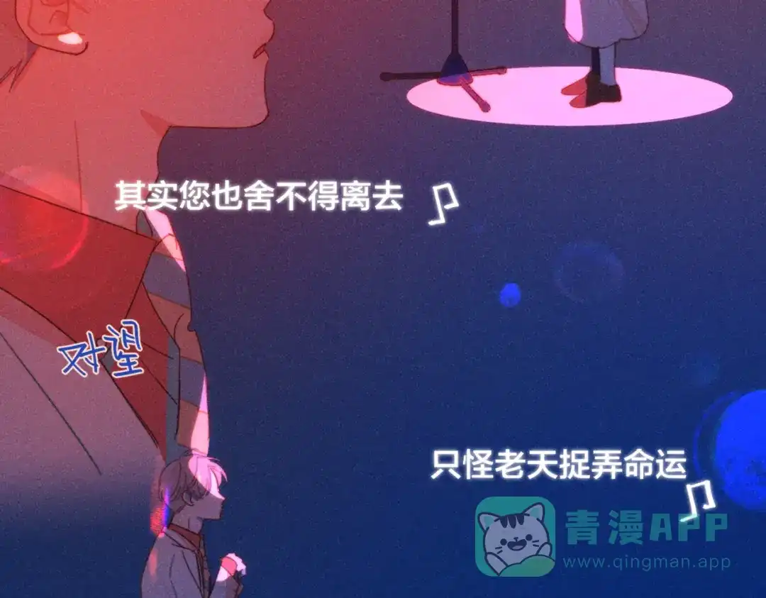 《重生成恋人的死对头怎么办》第18话 对上暗号 第61页
