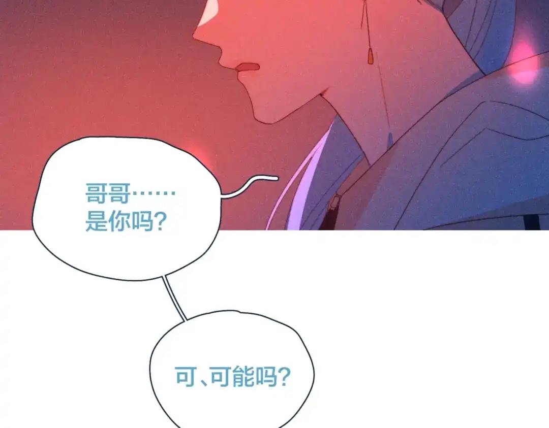 《重生成恋人的死对头怎么办》第18话 对上暗号 第89页