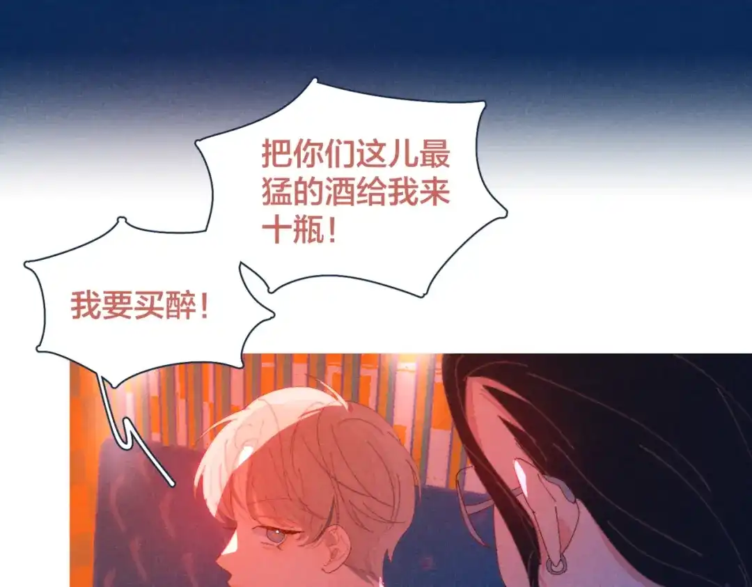《重生成恋人的死对头怎么办》第18话 对上暗号 第39页