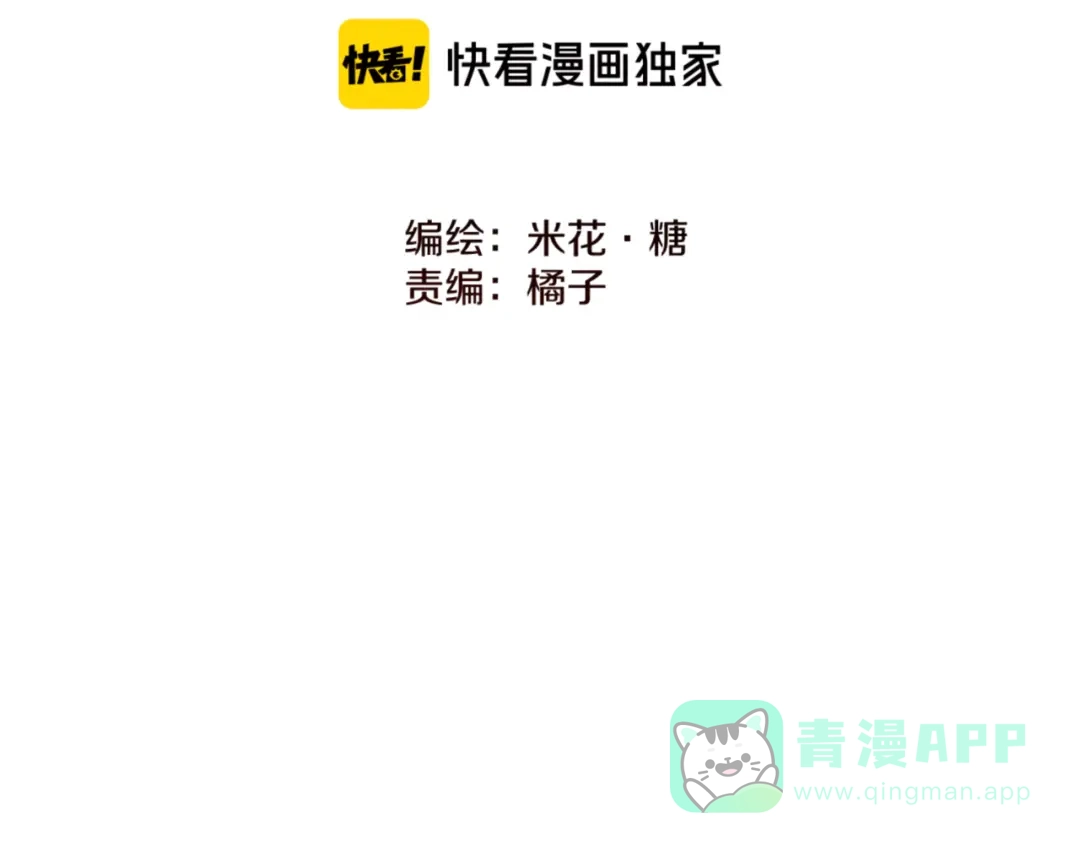 《重生成恋人的死对头怎么办》第18话 对上暗号 第31页