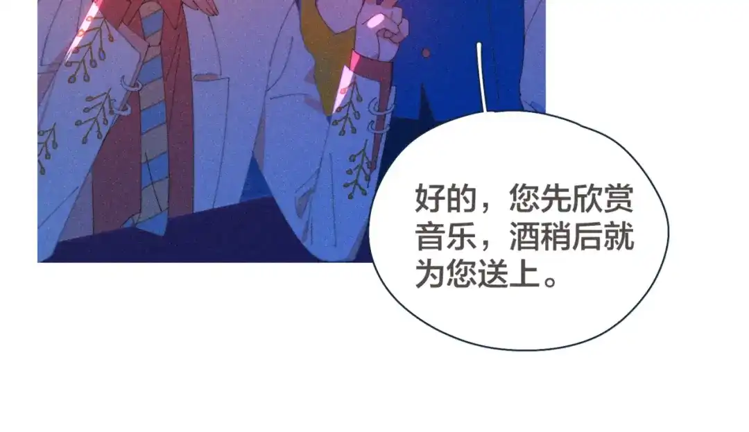 《重生成恋人的死对头怎么办》第18话 对上暗号 第42页