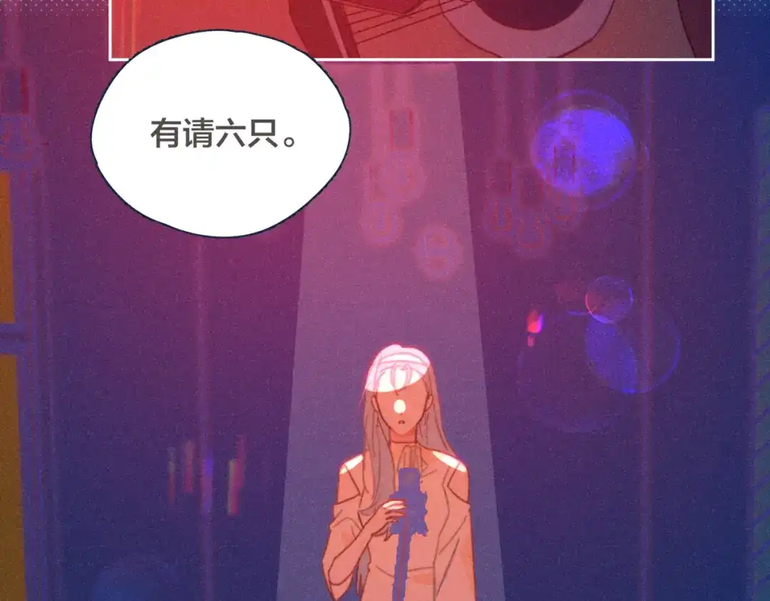 《重生成恋人的死对头怎么办》第18话 对上暗号 第44页