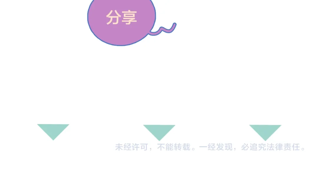 《重生成恋人的死对头怎么办》第18话 对上暗号 第110页